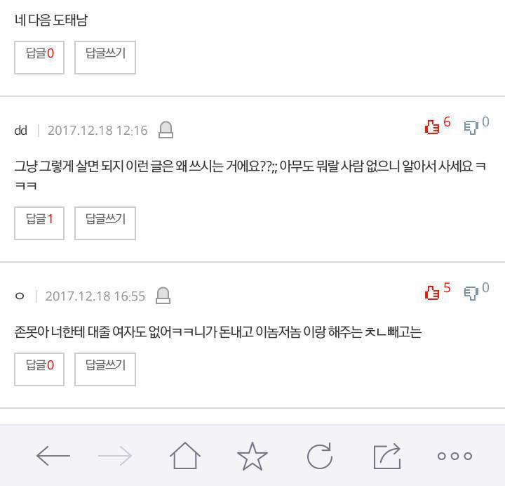 내 인생에 여자는 내가 꼴릴때 말고는 필요없다 | 인스티즈