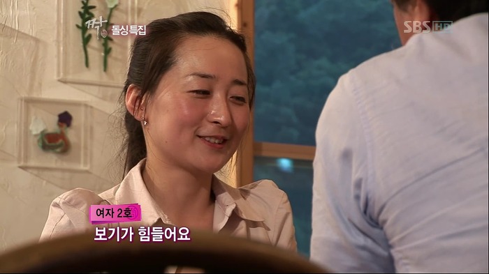 [짝] 남자 1호: 여자가 바지 입고 다니는 거 싫고 담배 피는 거 싫고 되바라지게 말하는 거 싫어요 | 인스티즈