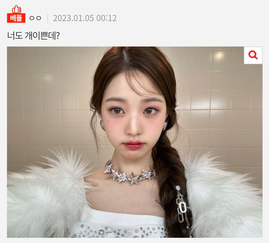 장원영 진짜 개부럽다 | 인스티즈