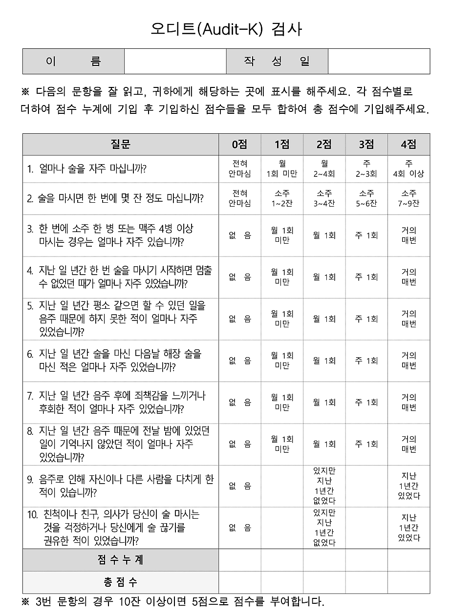 알콜 중독 진단 받고 충격먹은 추적 60분 PD.jpg | 인스티즈
