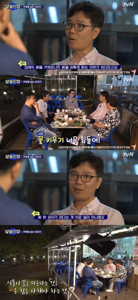 알쓸신잡이 인기 있었던 이유 중 하나 .jpg | 인스티즈