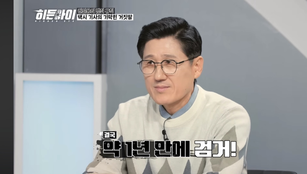 자작극으로 승객들한테 돈 뜯어내던 택시기사의 최후 | 인스티즈