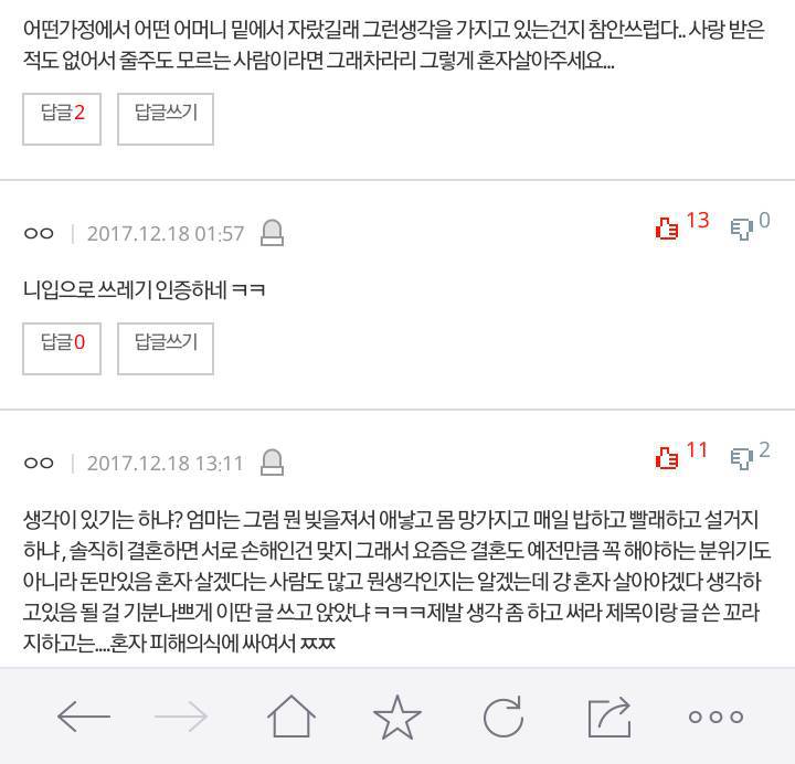 내 인생에 여자는 내가 꼴릴때 말고는 필요없다 | 인스티즈