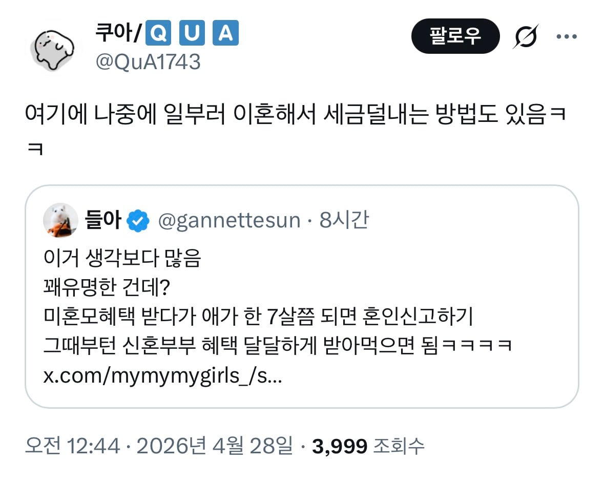 내가 본 육휴중에서 제일 악질은 .twt | 인스티즈