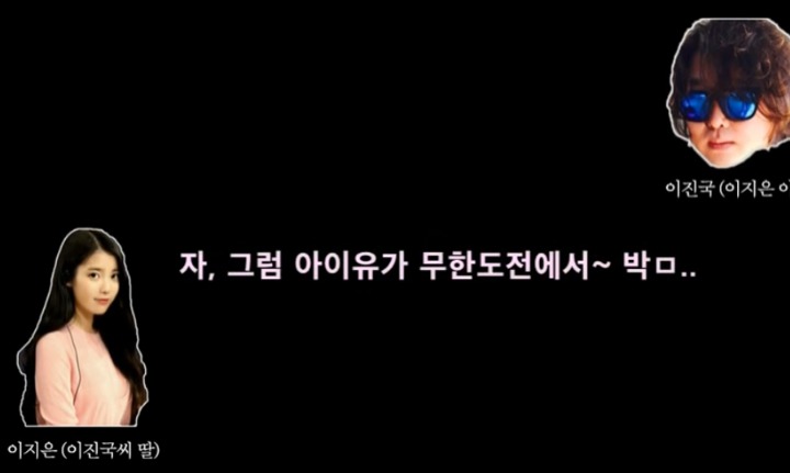 이지은(IU) 생년월일 모르는 이진국씨(아버지).jpg | 인스티즈