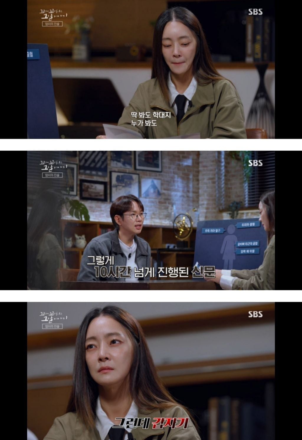 보는 동안 마음 아팠던 이번주 꼬꼬무 아무도 몰랐다편 | 인스티즈