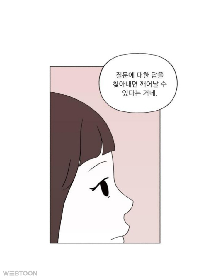 신경쓰이는 사람에게 궁금했던 것을 꿈에서 물어볼 수 있다면? | 인스티즈