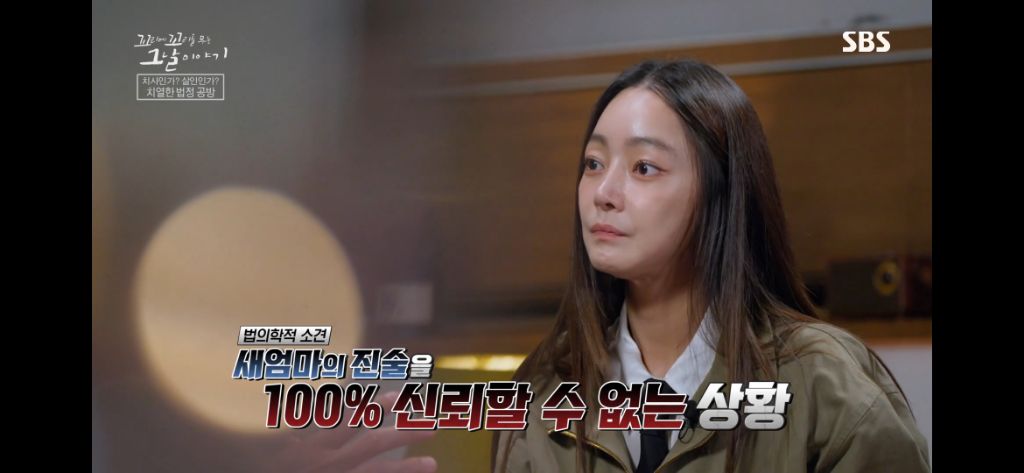 보는 동안 마음 아팠던 이번주 꼬꼬무 아무도 몰랐다편 | 인스티즈