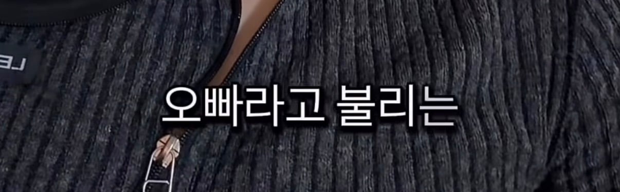 강찬띠니 말이 맞다 나는 기갈내 or 코쪼 쪼이는 게이들한테 언니라 하는거 이해 안 가 | 인스티즈