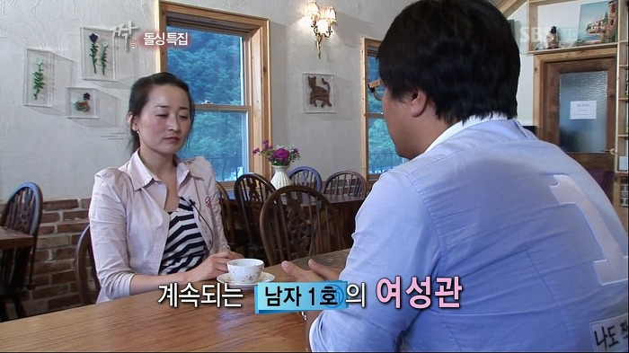 [짝] 남자 1호: 여자가 바지 입고 다니는 거 싫고 담배 피는 거 싫고 되바라지게 말하는 거 싫어요 | 인스티즈