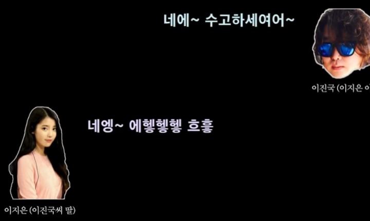 이지은(IU) 생년월일 모르는 이진국씨(아버지).jpg | 인스티즈