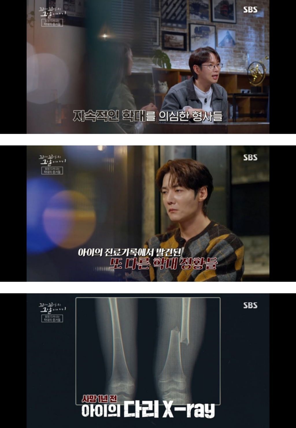 보는 동안 마음 아팠던 이번주 꼬꼬무 아무도 몰랐다편 | 인스티즈