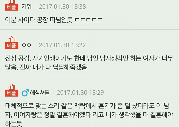 좀 남자 나이 맞춰서 결혼 좀 하지마라 제발 | 인스티즈