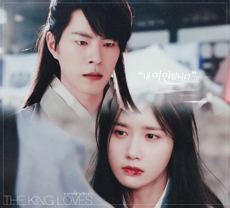 왕은사랑한다 윤아 홍종현.gif | 인스티즈