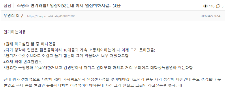 진짜 충격적인 스윙스가 연기하는 이유 .jpg | 인스티즈
