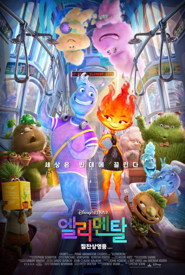 영화 "엘리멘탈" 뜻 11 원래 알고 있었다 22 몰랐다 | 인스티즈