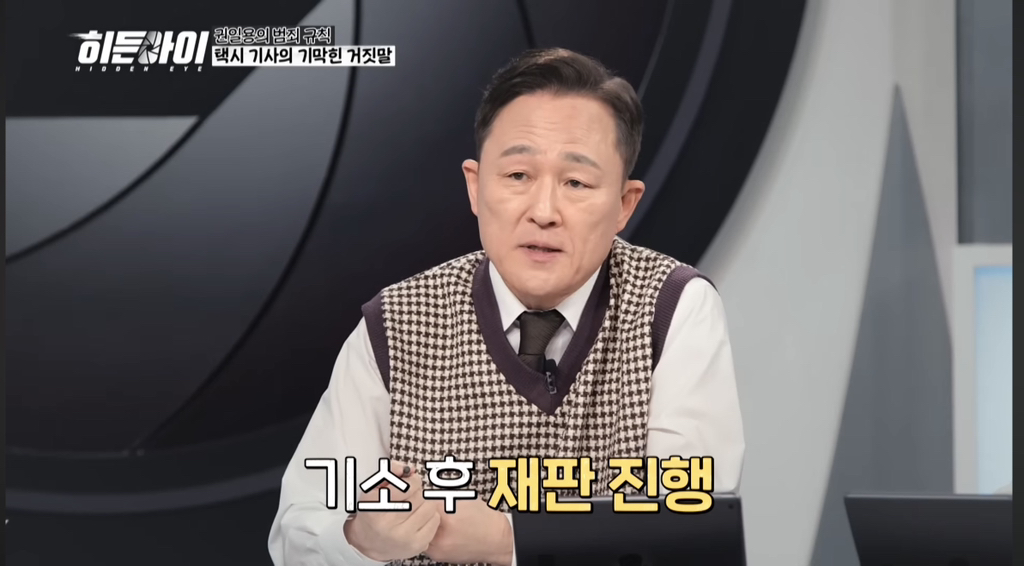 자작극으로 승객들한테 돈 뜯어내던 택시기사의 최후 | 인스티즈