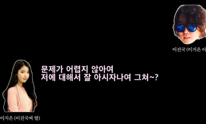 이지은(IU) 생년월일 모르는 이진국씨(아버지).jpg | 인스티즈