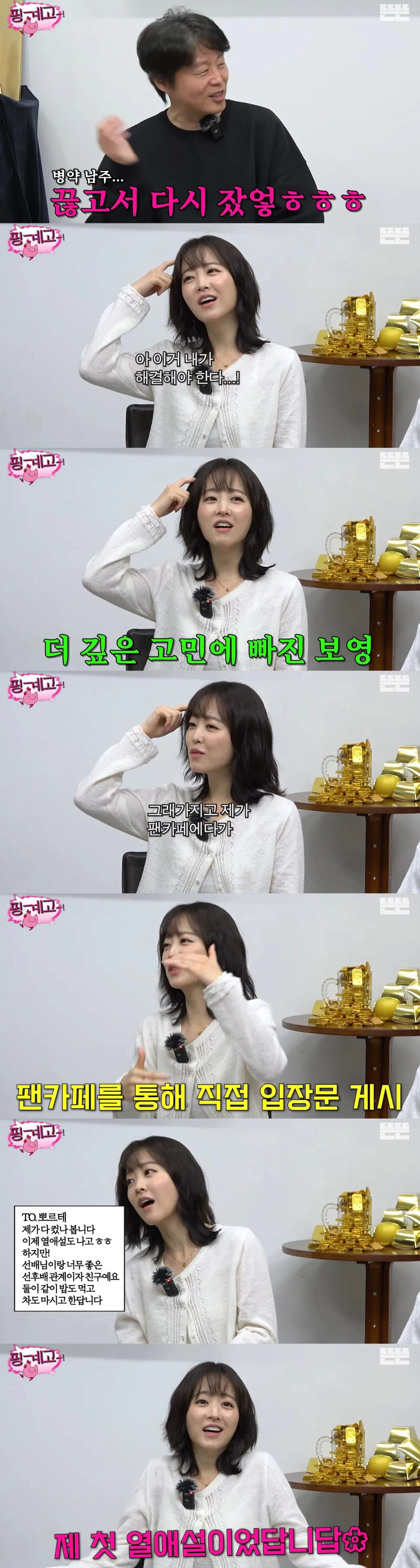 박보영의 생애 첫 열애설 | 인스티즈