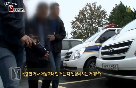 [궁금한이야기Y] 식당일 하는 엄마가 남친이 생겼는데 얼마지나지 않아 엄마와 애들을 폭행하고 협박함 그러다 엄마가 두달동안 실종됐어 | 인스티즈