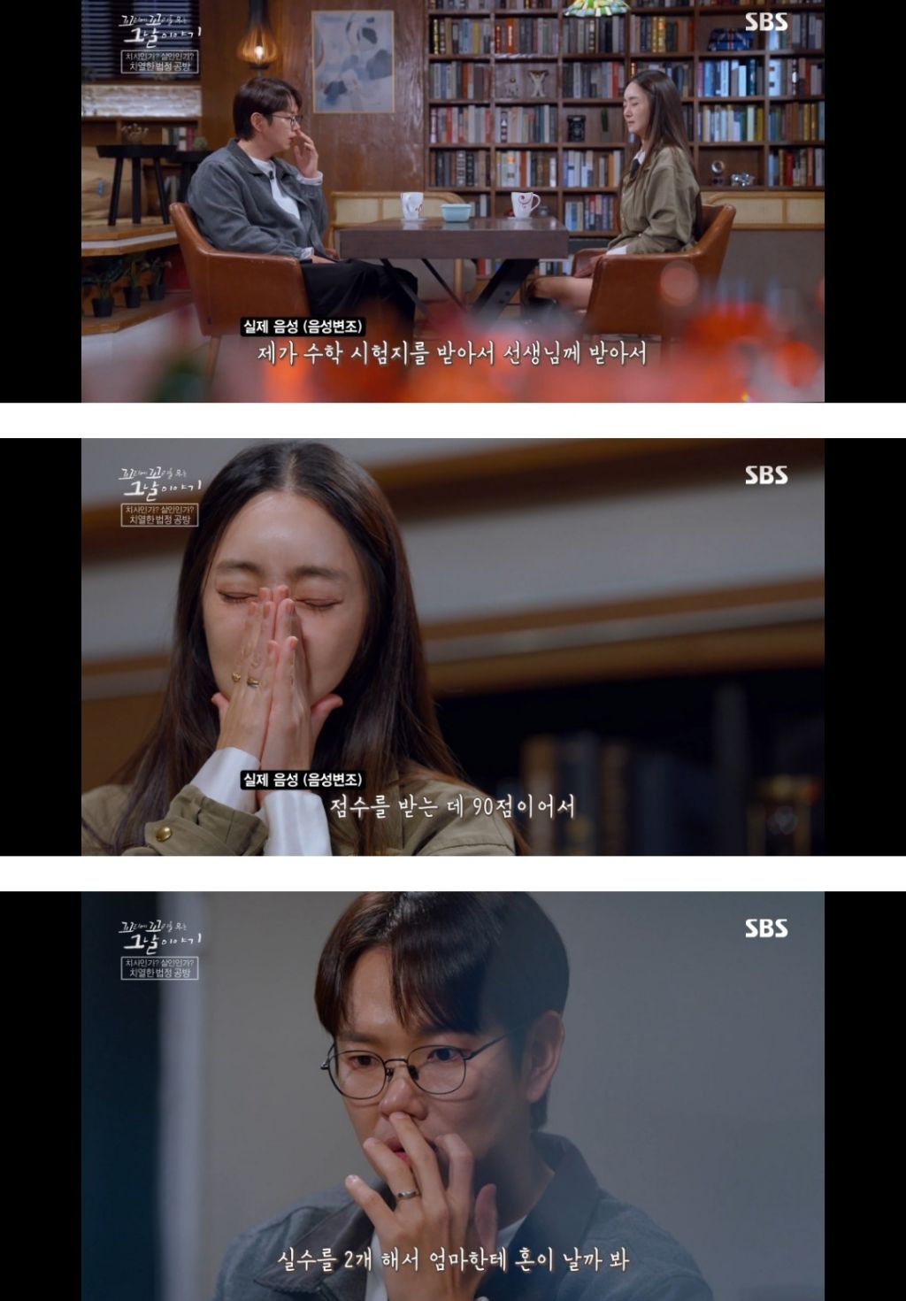 보는 동안 마음 아팠던 이번주 꼬꼬무 아무도 몰랐다편 | 인스티즈