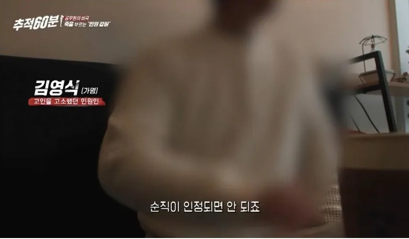 악성 민원으로 공무원을 극단적 선택까지 몰아넣은 사람의 마인드 | 인스티즈