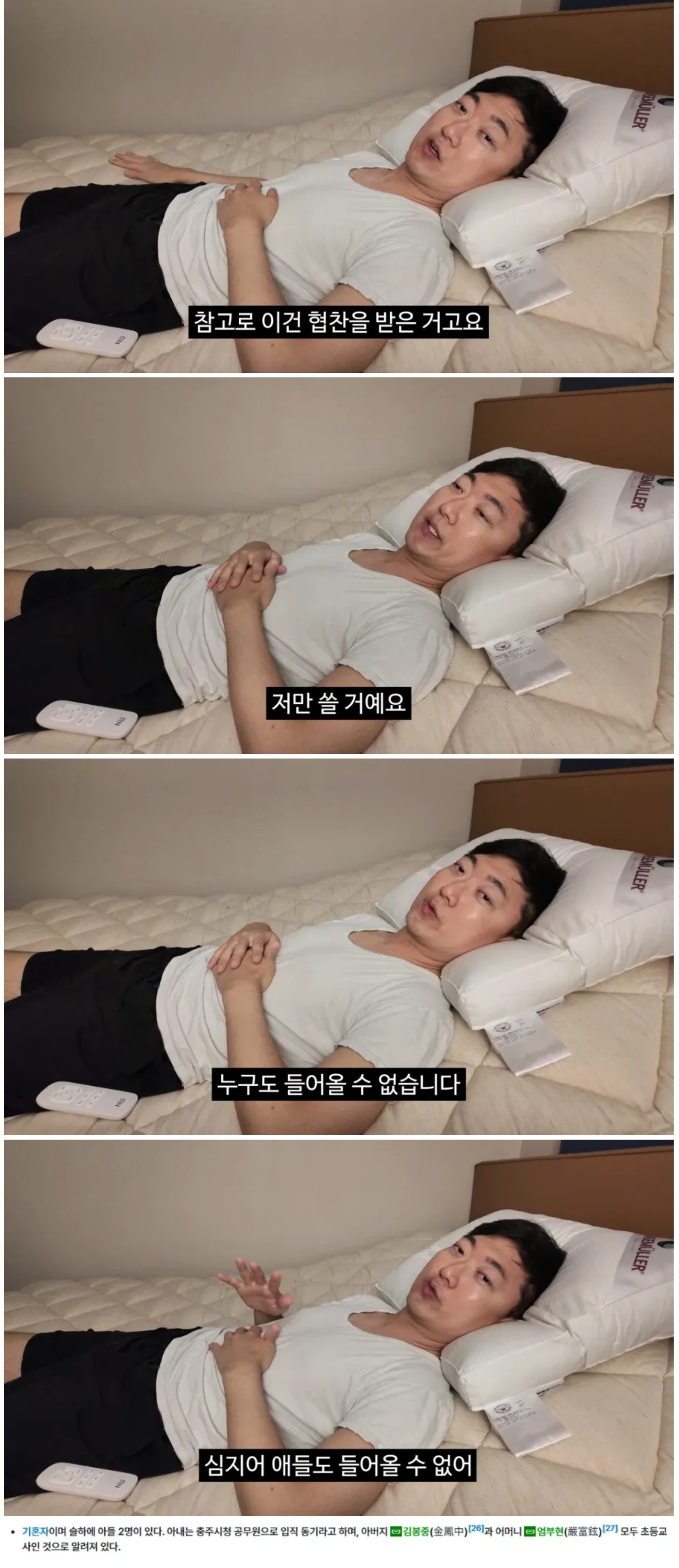 김선태가 시몬스 광고에서 계속 내꺼라고 강조한 이유 | 인스티즈