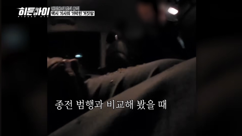 자작극으로 승객들한테 돈 뜯어내던 택시기사의 최후 | 인스티즈