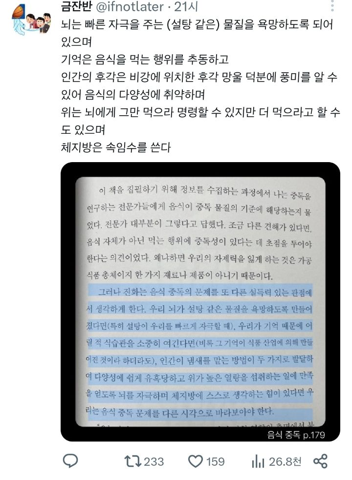 체지방이 지닌 가장 인상적인 특징은 체중을 감량해도 진짜로 사라지지는 않는다 | 인스티즈