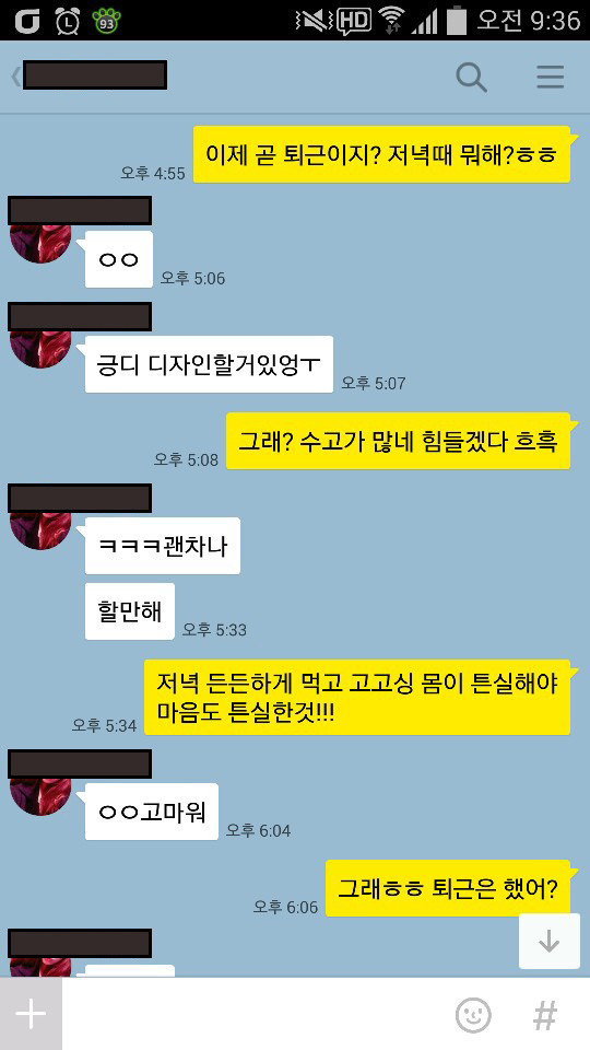 ??? : 하이루 잘잤느뇨?ㅎㅎ | 인스티즈