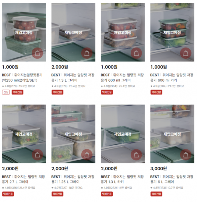 품절대란이라는 다이소 보관용기 '말랑핏' | 인스티즈