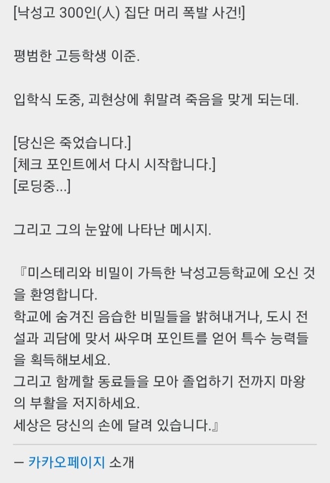 취향만 맞으면 답도없이 빠진다는 현대 판타지소설.jpg | 인스티즈