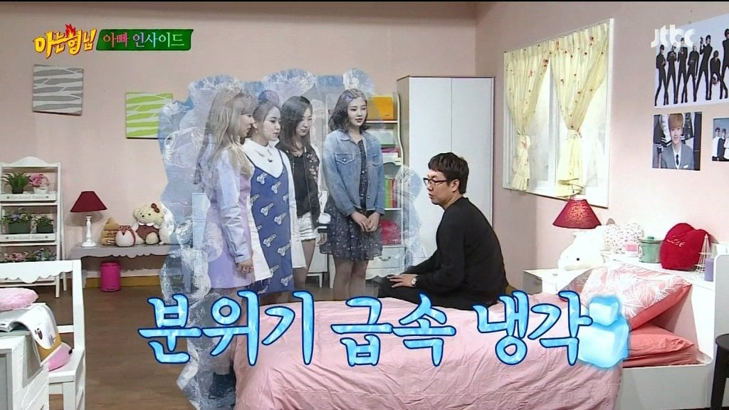 아는형님중 레드벨벳 조이의 센스 | 인스티즈