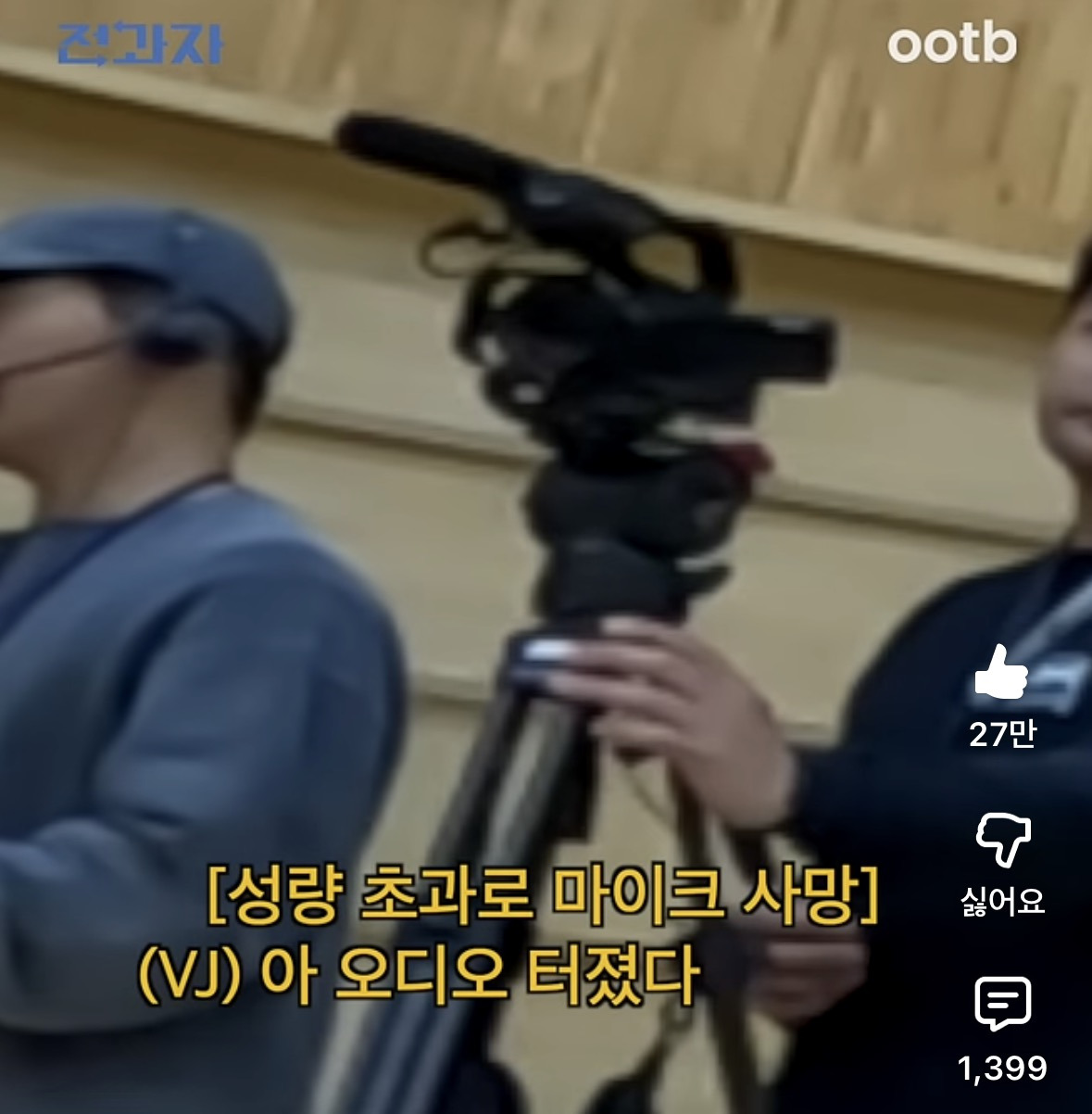 성악과 갔다가 진짜로 오디오 터짐 | 인스티즈
