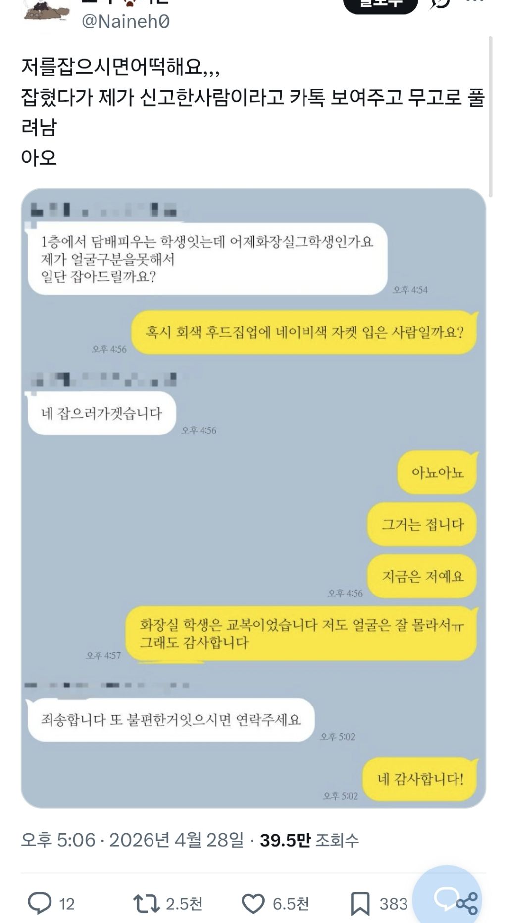 친절한 스카 관리인 | 인스티즈