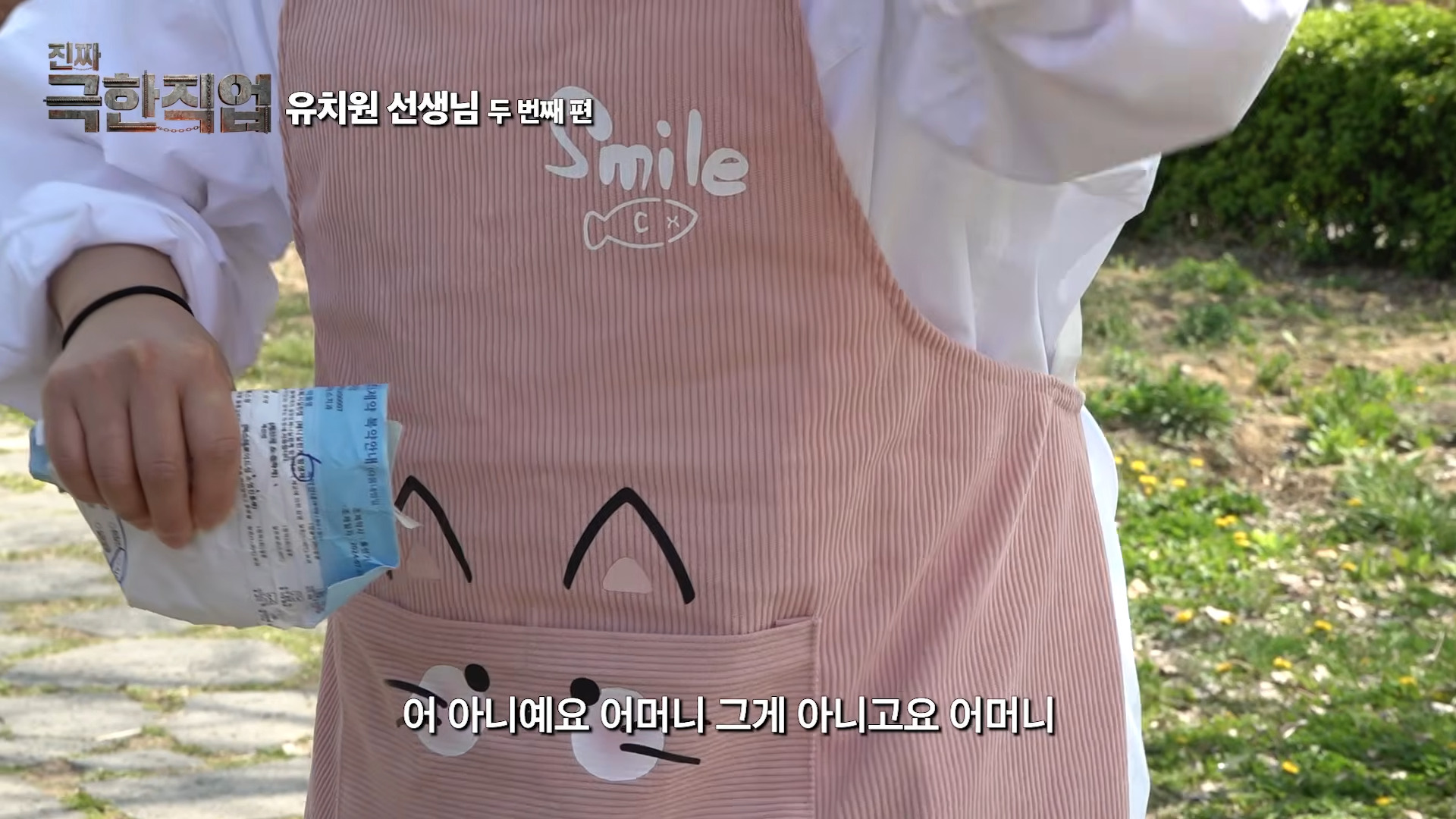 기혼들이 난리쳤던 이수지 유치원 2탄 나옴 | 인스티즈