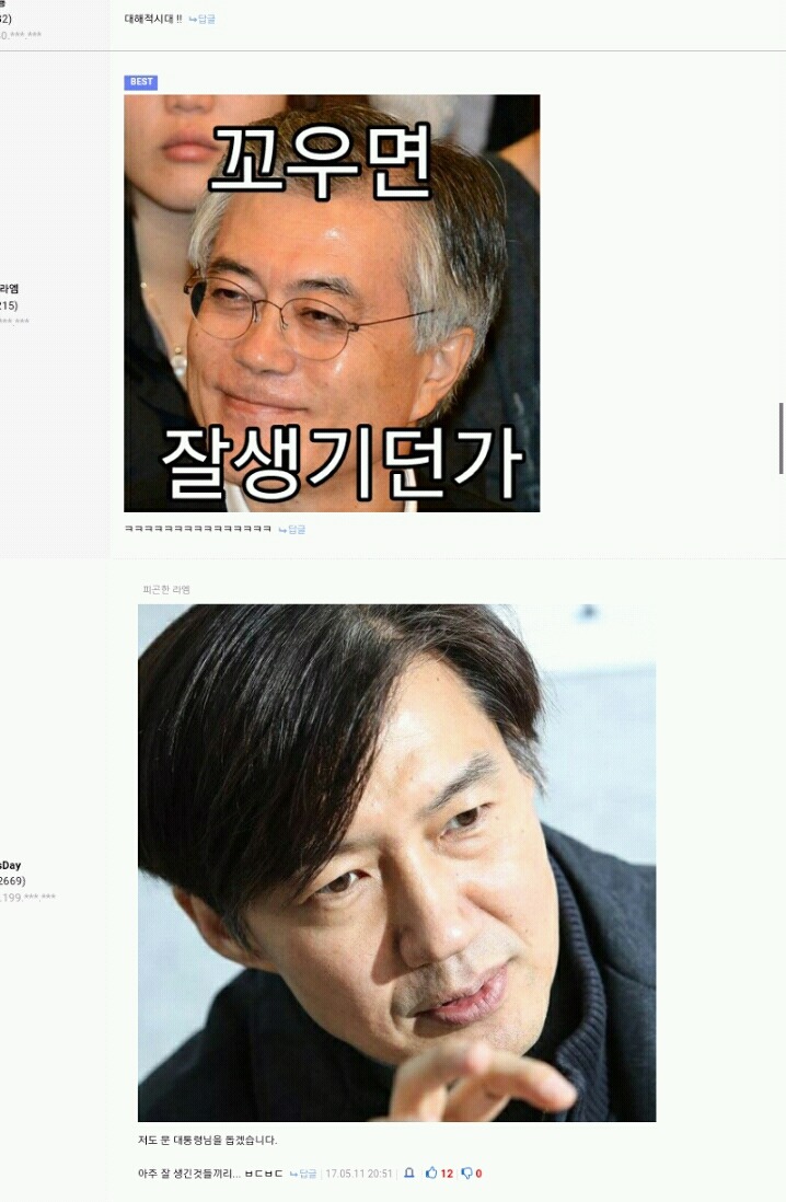  혐한들 거품 무는 짤 | 인스티즈
