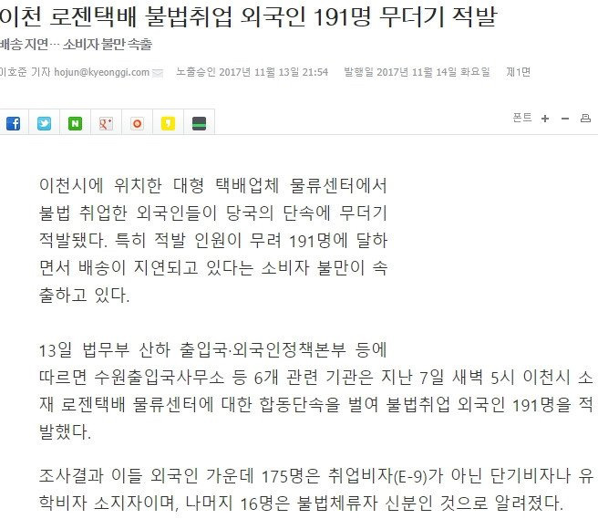 로젠 택배 레전드 | 인스티즈
