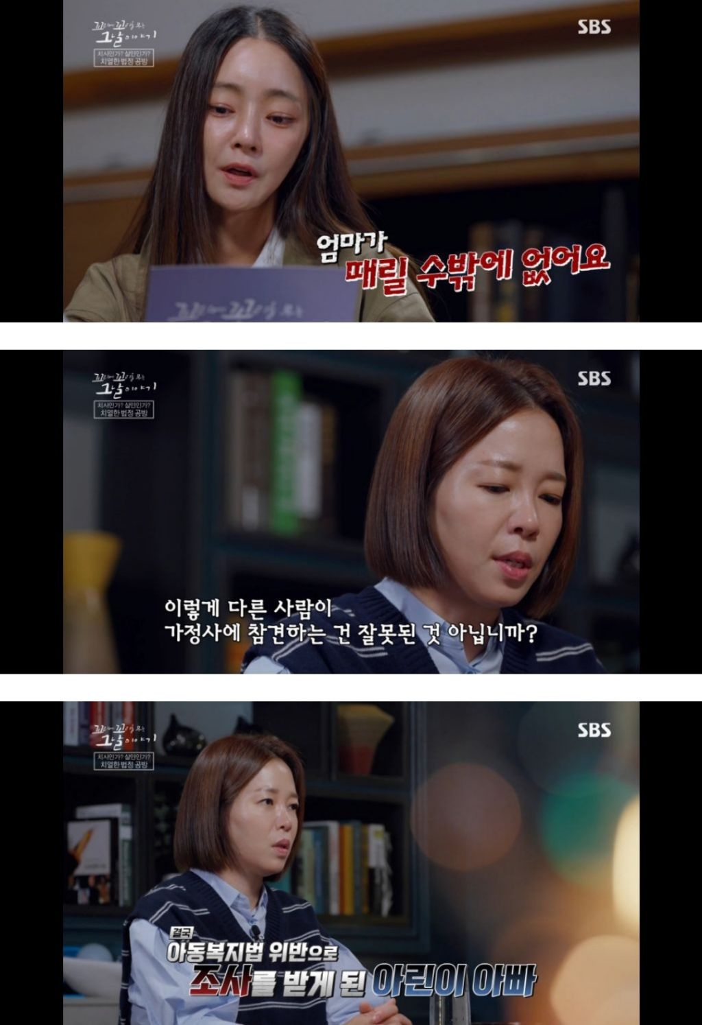보는 동안 마음 아팠던 이번주 꼬꼬무 아무도 몰랐다편 | 인스티즈