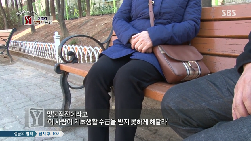 빌라 재건축.한명의 반대때문에 속이터지는 빌라주민들 | 인스티즈