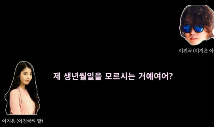 이지은(IU) 생년월일 모르는 이진국씨(아버지).jpg | 인스티즈