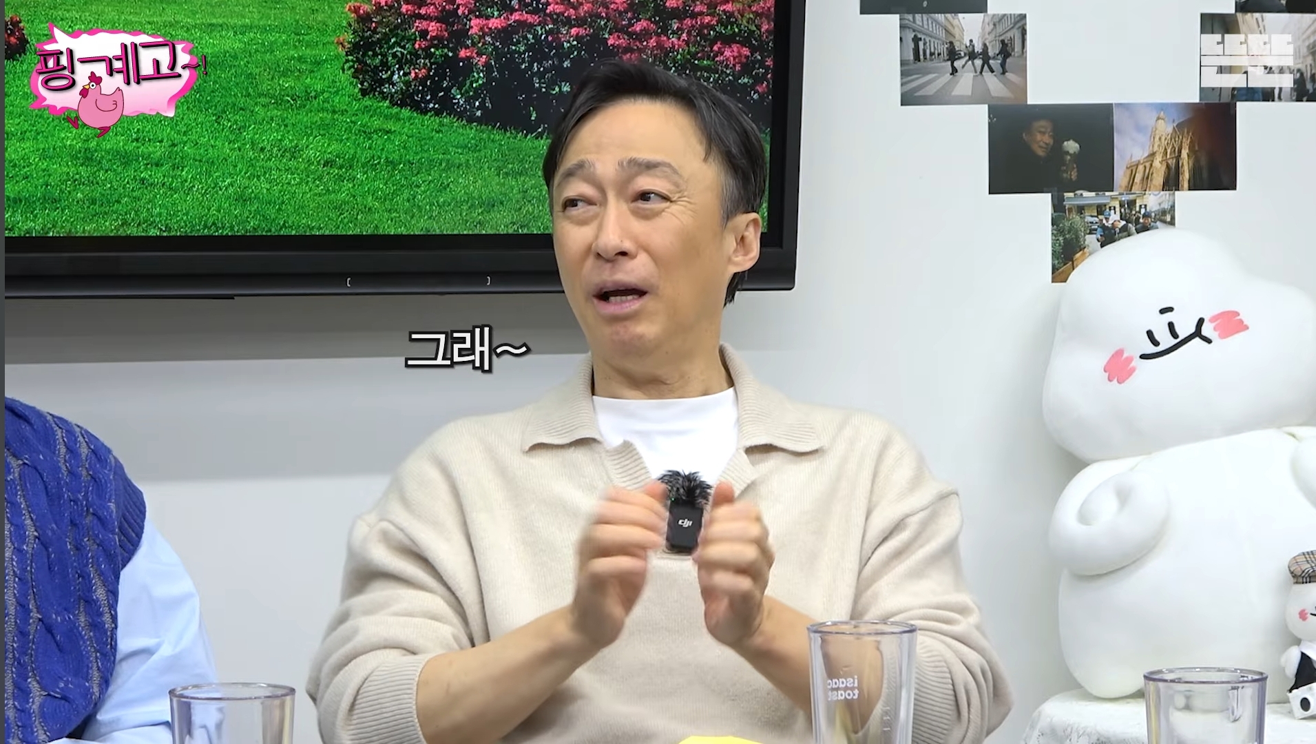 [핑계고] 유재석이 풍향고를 연예인 내돈내산 여행으로 추진한 결정적 이유 | 인스티즈