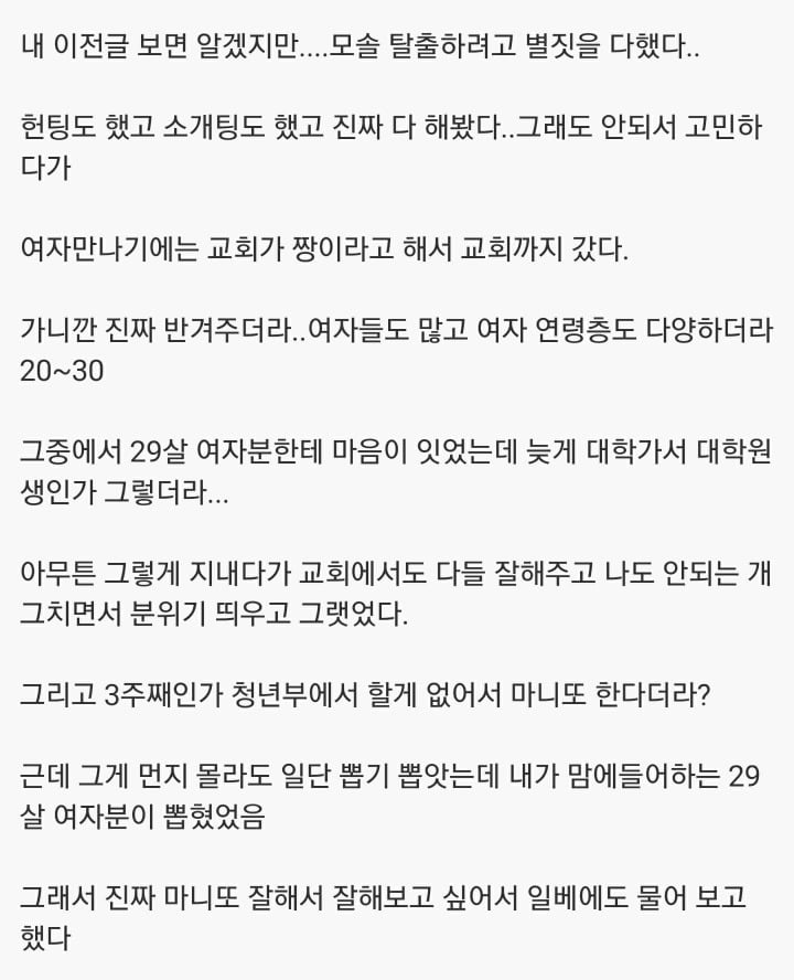 39살 모쏠 일베 들이대다가 까임 | 인스티즈