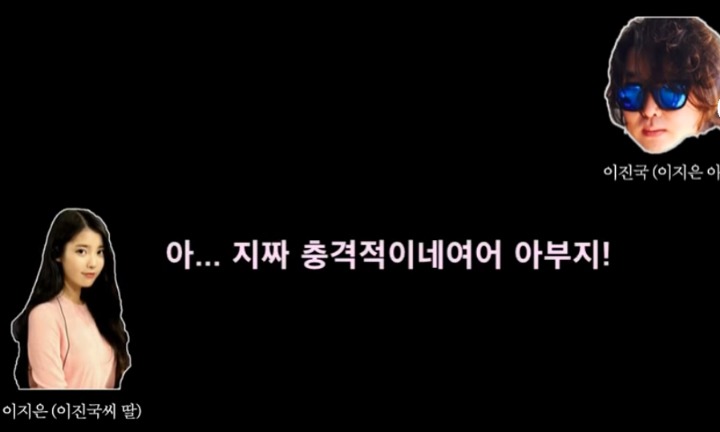 이지은(IU) 생년월일 모르는 이진국씨(아버지).jpg | 인스티즈