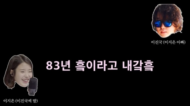 이지은(IU) 생년월일 모르는 이진국씨(아버지).jpg | 인스티즈