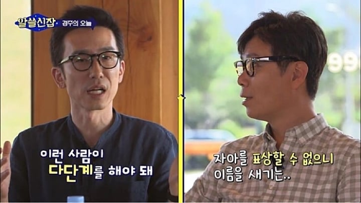 알쓸신잡이 인기 있었던 이유 중 하나 .jpg | 인스티즈