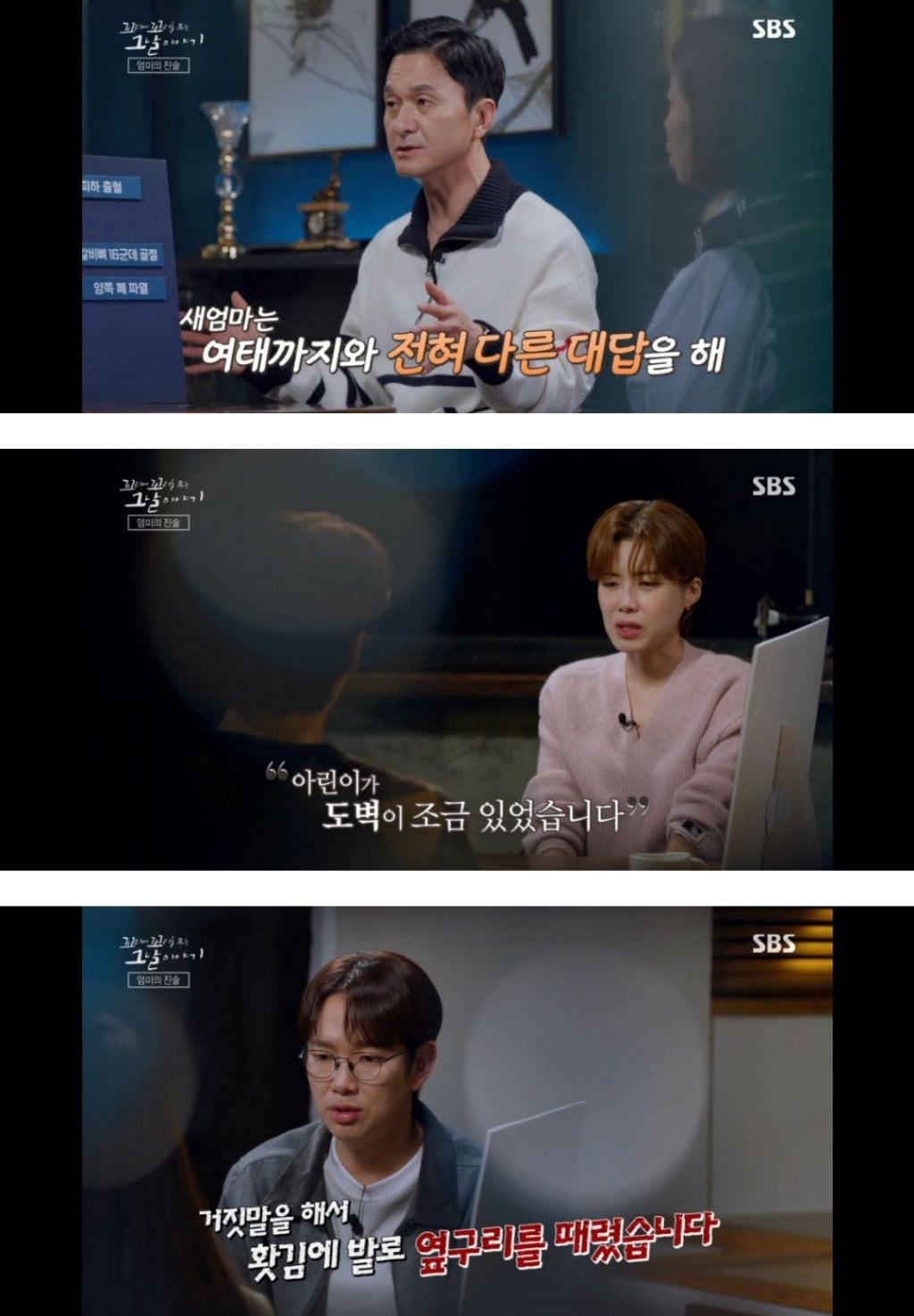 보는 동안 마음 아팠던 이번주 꼬꼬무 아무도 몰랐다편 | 인스티즈