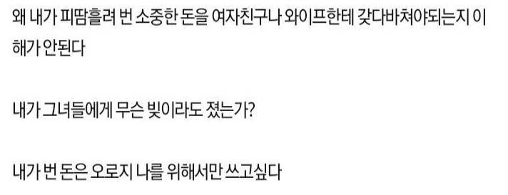 내 인생에 여자는 내가 꼴릴때 말고는 필요없다 | 인스티즈