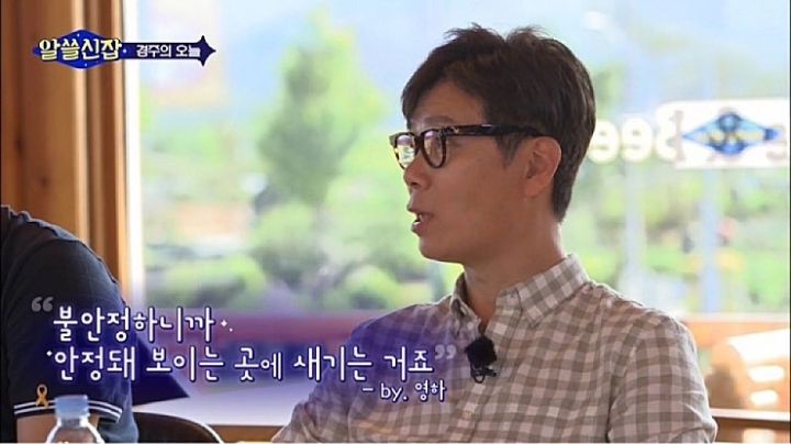 알쓸신잡이 인기 있었던 이유 중 하나 .jpg | 인스티즈