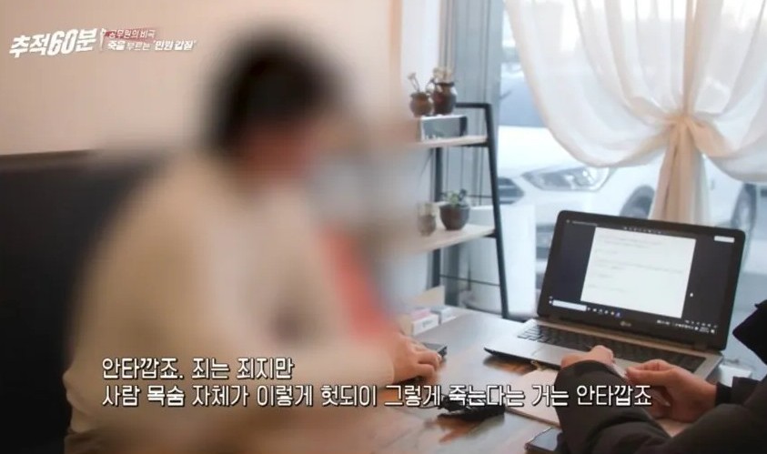 악성 민원으로 공무원을 극단적 선택까지 몰아넣은 사람의 마인드 | 인스티즈